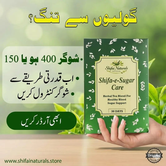 Shifa-e-Sugar Care Khawa