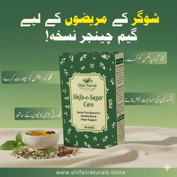 Shifa-e-Sugar Care Khawa
